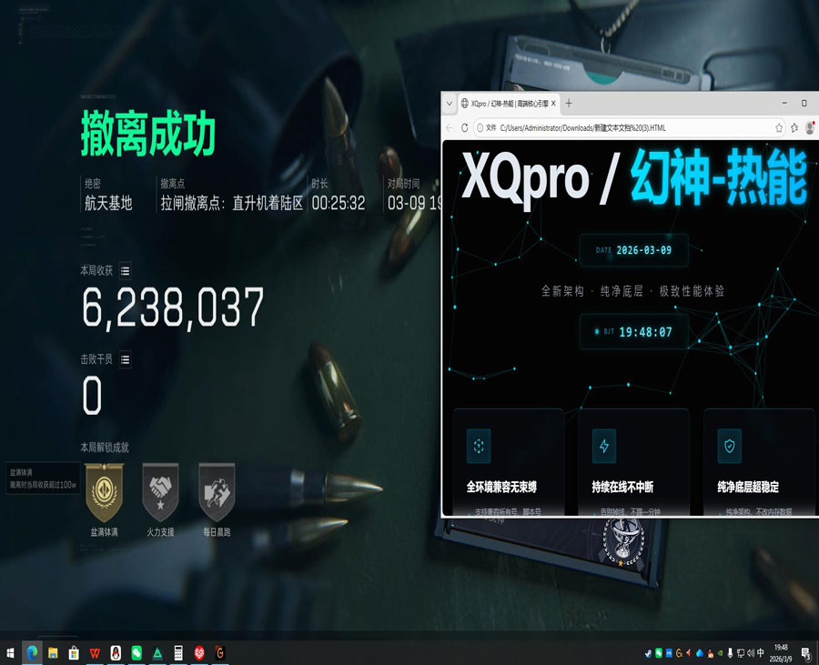 三角洲8848辅助软件效果