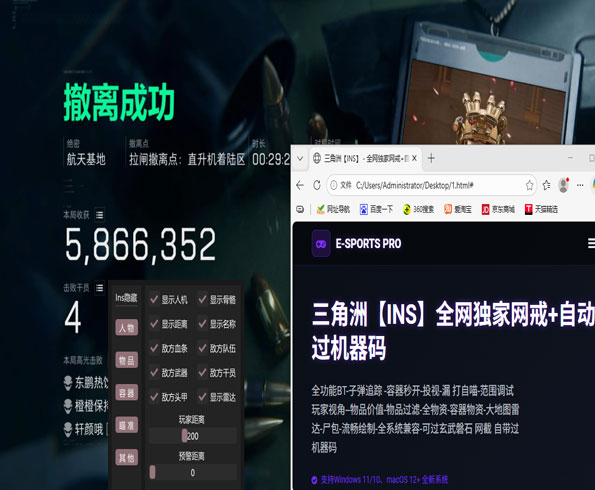 三角洲8848辅助透视自瞄效果